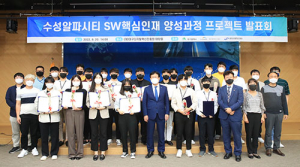 수성구, SW 청년 핵심인재 양성 일자리 창출 추진