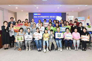 남구 우수 학습동아리 네트워크 발대식
