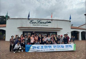 구지농협, 원로조합원 대상 선진지 견학·문화탐방 행사 펼쳐