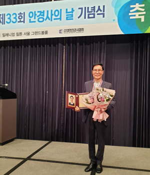 제33회 안경사의 날 ‘자랑스런 안경사 시상식’
