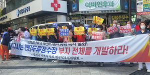“신청사 부지매각 즉시 철회…전체 개발하라”