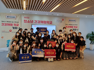 건보공단 대경본부,  2022년 청소년 건강체험학교 성과발표 대회 개최