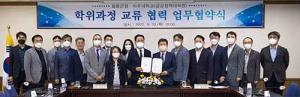 울릉군, 아주대학교와 학위과정 교류 ‘업무협약’