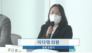 이다영 포항시의원, 청소년정치에 답하다