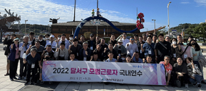 달서구, 모범근로자 국내연수 실시