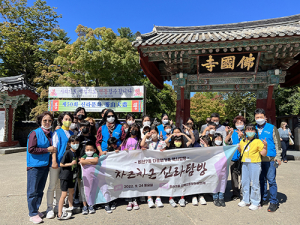 비산7동 지역사회보장협의체, 경주 역사 탐방