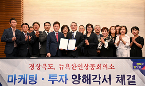 道, 미국 한인사회와 ‘경제공동체’ 확인…“美 진출 박차”