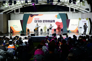 고령의 가을밤, 문화로 아름다운 추억 선물