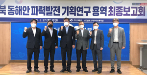 경북도, 동해안 파력발전 시도…연구용역 ‘울릉·포항’ 적합
