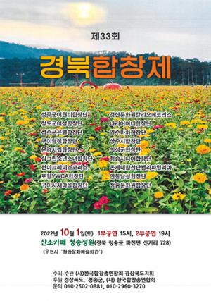 산소카페 청송정원서 울려 퍼지는 사랑의 하모니