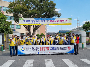 칠곡군, 개학기 학교 주변 불법광고물 민관합동점검