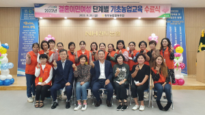 청도농협‚ 결혼이민여성 기초농업교육 수료식