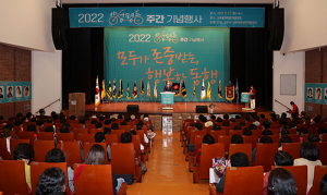 상주시, 양성평등주간 기념행사