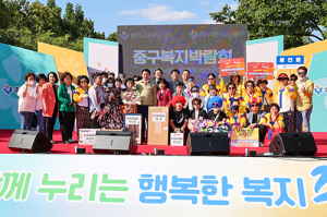 2022 중구 복지박람회 행사 열려