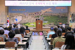 달서구, 달서 주거복지 포럼 개최