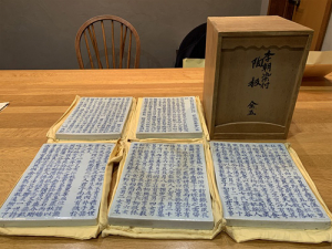 일본서 환수된 조선시대 묘지, 국학진흥원 영구 안착