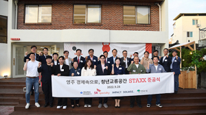 ‘영주 경제속으로’ 소셜벤처 청년교류공간 ‘스택스’ 준공