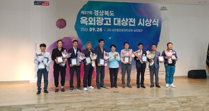김천시, 경북도 옥외광고 대상전 수상 쾌거