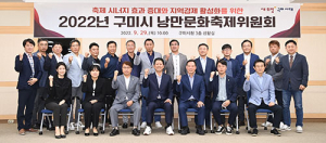 구미시, 낭만과 품격이 있는 도시 이미지 확립