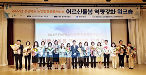 영천종합사회복지관, 노인돌봄 분야 유공 인정받아