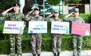 육·해·공, 해병대 예비역 용사들, 칠곡군 군부대 유치 이색 홍보