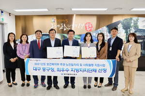 중구, 노인일자리 사업 최우수 지방자치단체 선정