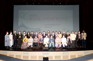 경북청유 선비문화 예천포럼 개최