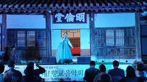영양군, 향교음악회 개최