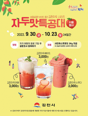 김천자두의 참맛, 카페에서 먼저 만나보세요