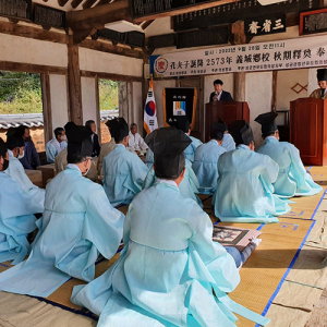의성향교, 공자 탄강 2573년 석전대제 봉행