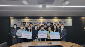 한수원‚ 협력중소기업 정보화사업 지원