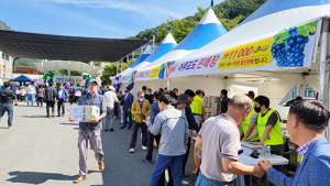 제8회 경산 남천 맥반석 포도축제 성황리 마무리