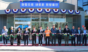 울진 죽변면사무소 신청사 개청식 개최