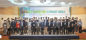 대경경자청‚ 바이오기업 육성 위한 전문가 한자리에