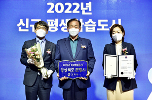 문경시, 신규 평생 학습도시 지정 증서‧동판 수여 받아