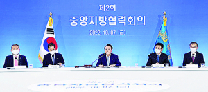 이 지사 “중앙부처 정책 주도 결과 지방소멸 등 심각한 문제”