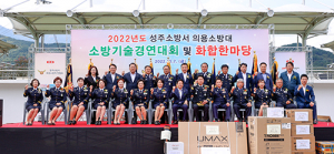 2022년 성주의용소방대 소방기술경연대회 개최