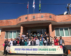 구미시 마이스터멘토단, 농촌마을 나눔 봉사활동