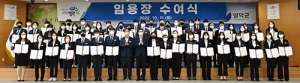 영덕군, 신규 공무원 50명 임용장 수여식