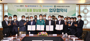 포항시, 혁신적 에너지 효율 정책…탄소중립 선도