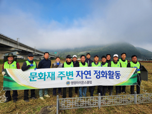 영양라이온스클럽, 문화유산 주변을 깨끗하게