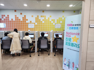 김천시 청소년상담복지센터 중학생 40명 대상 ‘진로캠프’