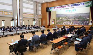 경주시, 7대 핵심정책체계 정비로 중단 없는 시정발전