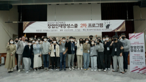 대구대‚ 예비 창업인재양성스쿨 운영
