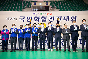 구미시, 영호남 하나 되어…국민화합 전진대회