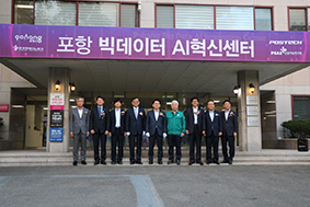포항시, 데이터 혁신생태계 조성 본격 나선다