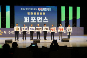 달서구민과 함께하는 평화통일음악회