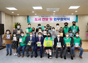 새마을문고중구지부-남산종합사회복지관, 청소년 방과후 아카데미 업무협약
