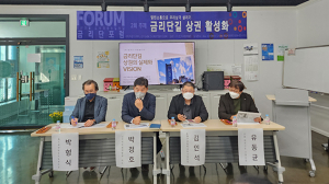 구미 선주원남동 ‘열린 소통으로 우리상가 살리기’