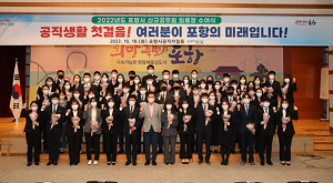 포항시 ‘새내기 공무원 54명’ 첫 출발을 응원합니다